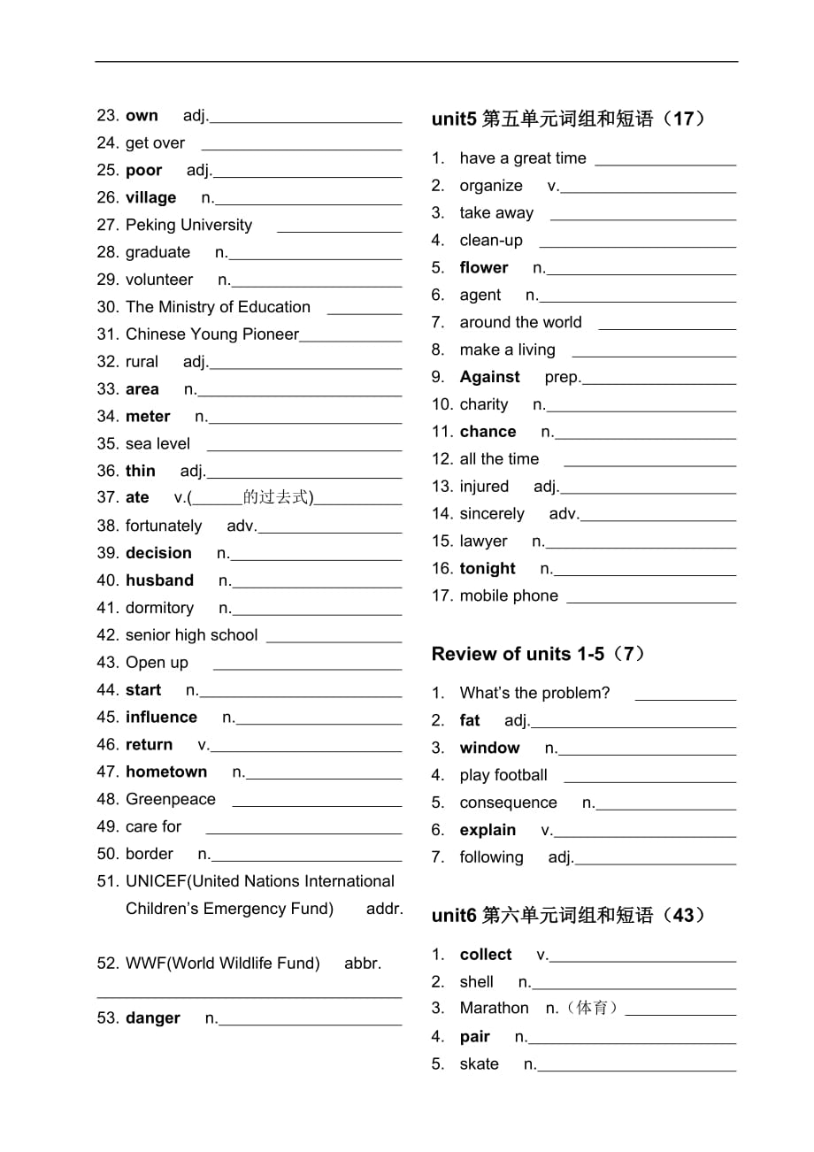 八年级下册英语单词表(人教版)默写中文.doc_第4页