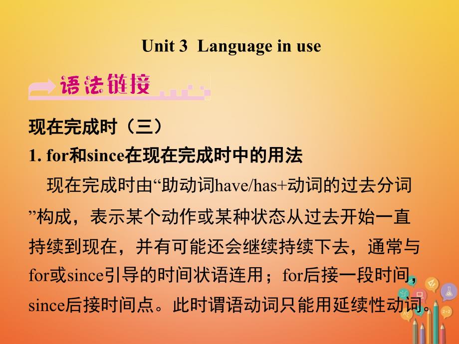 浙江省嘉兴市秀洲区八年级英语下册 module 4 seeing the doctor unit 3 language in use课件 （新版）外研版_第1页