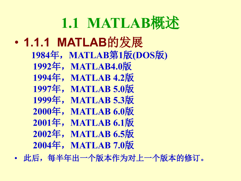 《matlab操作基础》_第2页