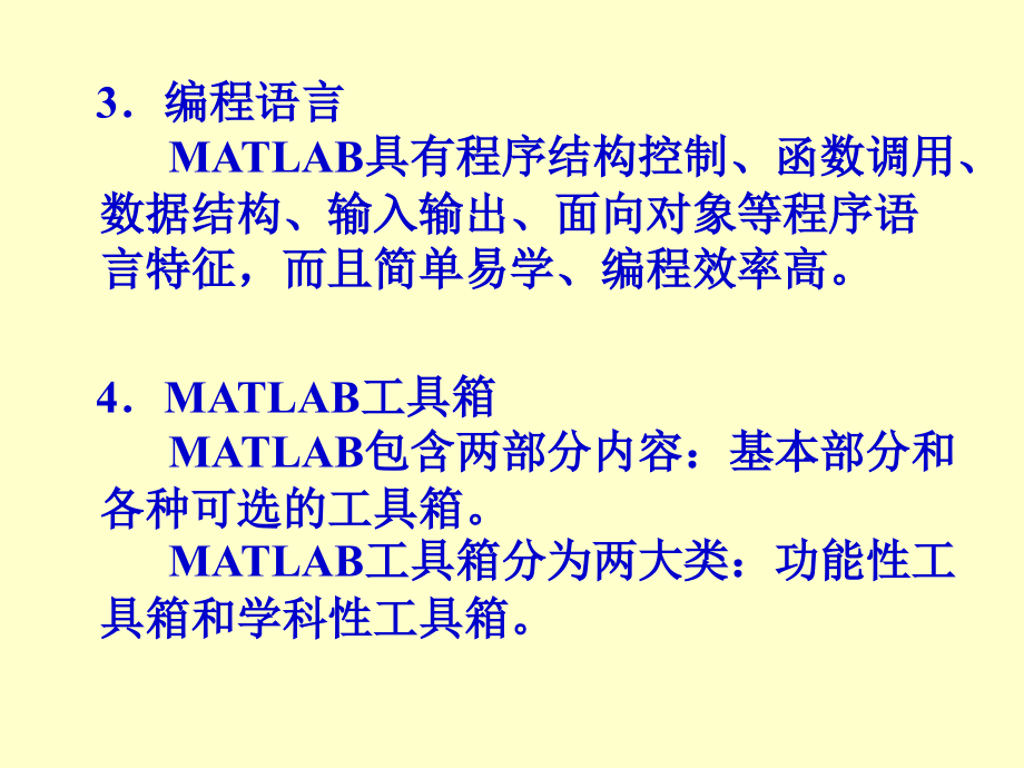 《matlab操作基础》_第4页