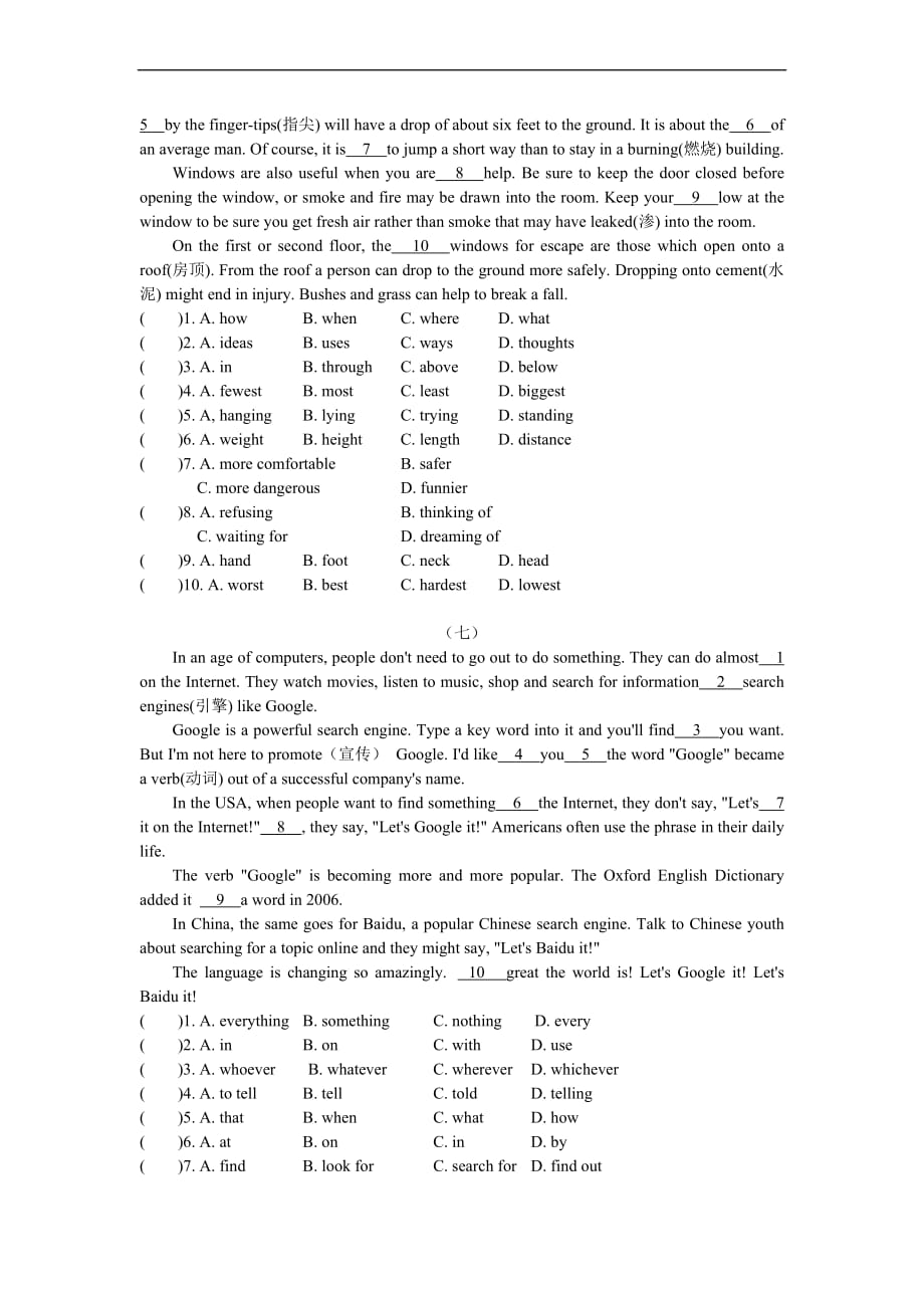八年级英语期末复习专题练习《完形填空2》含答案_第4页