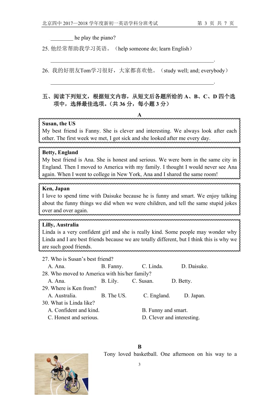 2017北京四中初一英语分班考试含答案)资料_第3页