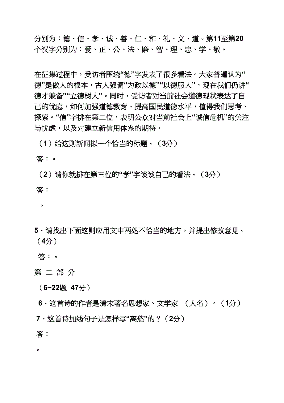 初三作文之2014年河北省初中毕业生升学文化课语文压轴试题作文预测_第3页