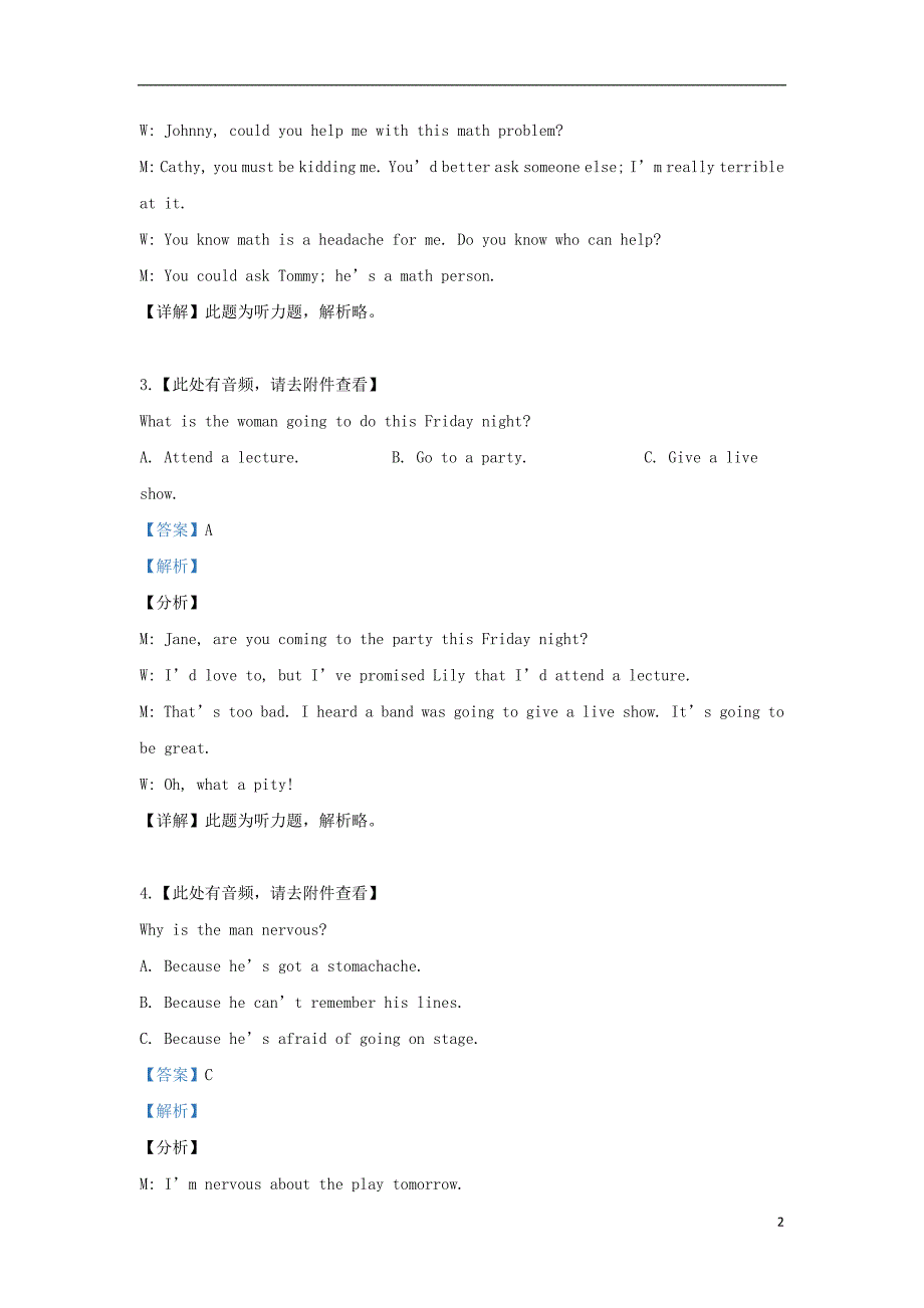 北京市西城区2018-2019学年高二英语下学期期末考试试题（含解析）_第2页