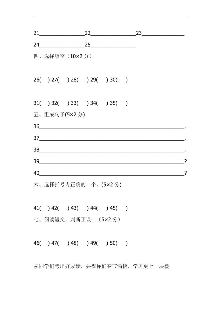 六年级上册英语(pep)期末试题(同名6733)_第5页