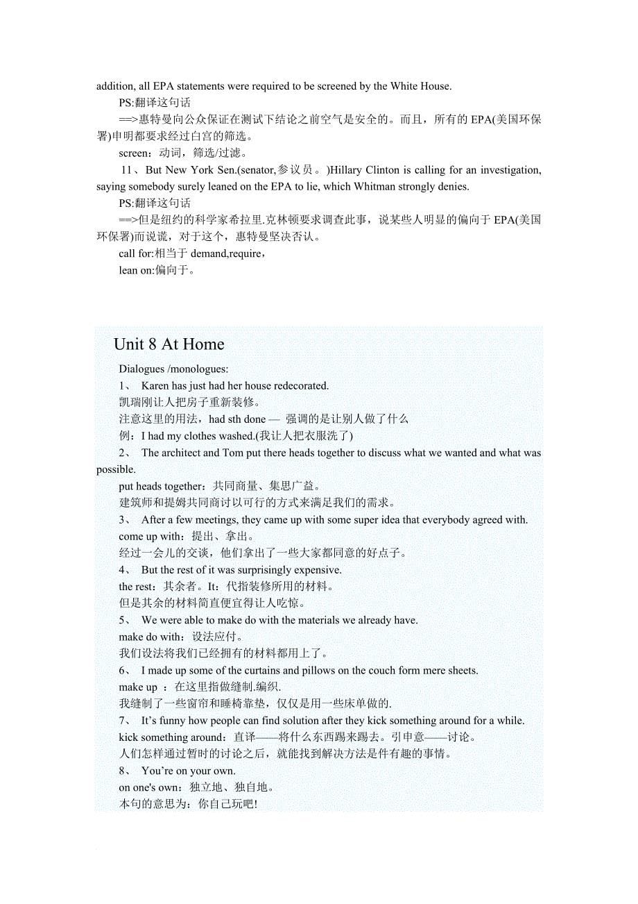 公共英语三级-复习资料_第5页