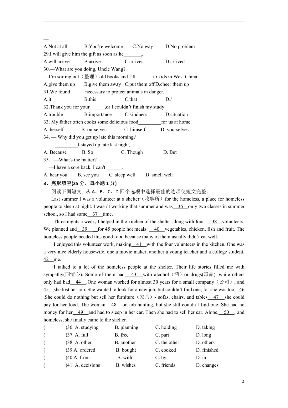 八年级英语第一次月考试卷(同名6721)_第2页