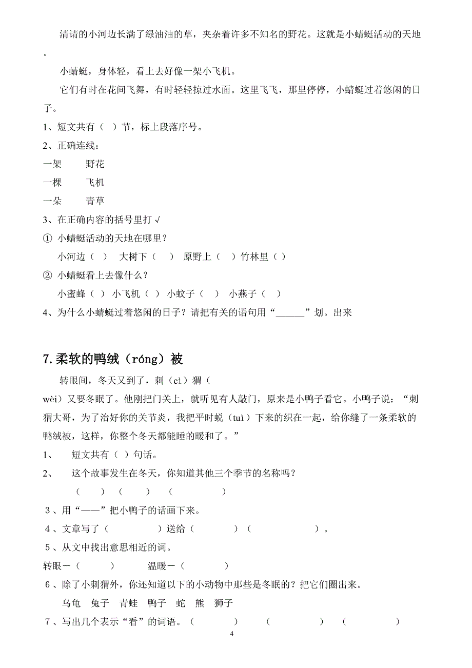 一年级阅读理解11—50篇打印版)资料_第4页