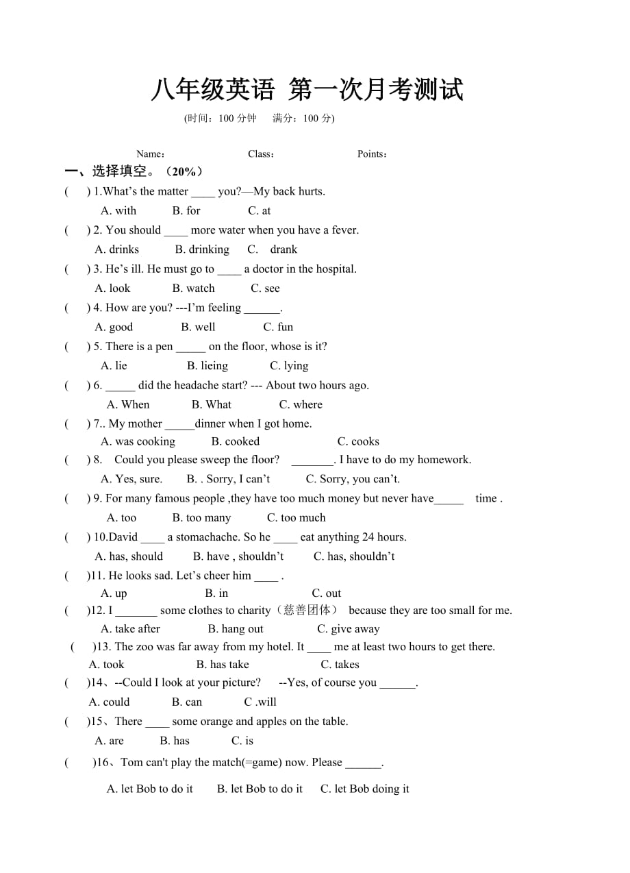 八年级下册英语1-3单元试卷.doc_第1页