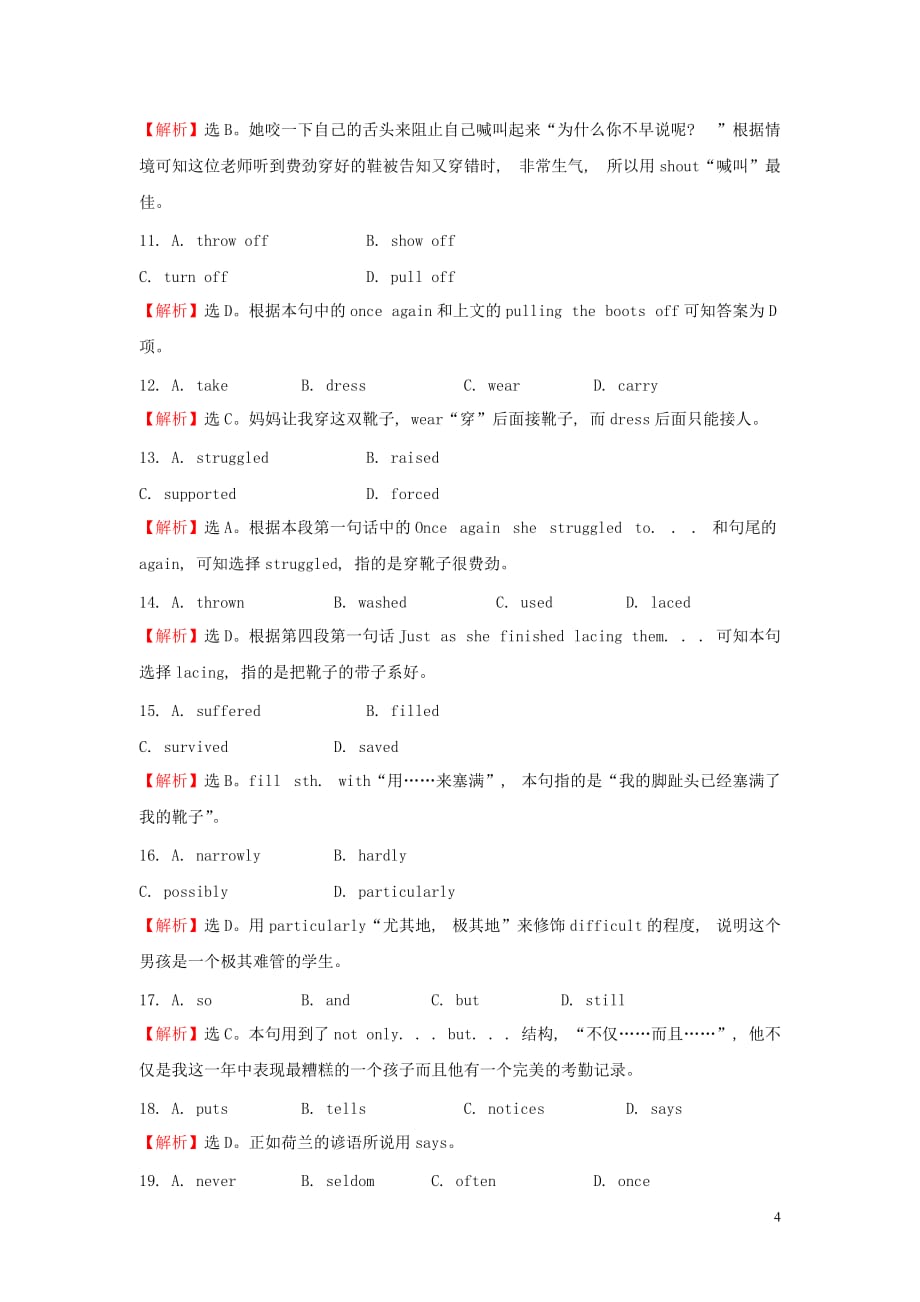 2020版新教材高中英语 课时素养评价 二 welcome unit discovering useful structures（含解析）新人教版必修1_第4页