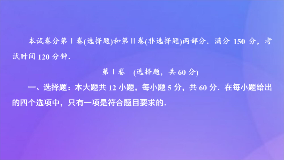 （2019高考题 2019模拟题）2020高考数学 基础巩固练（五）课件 文_第1页