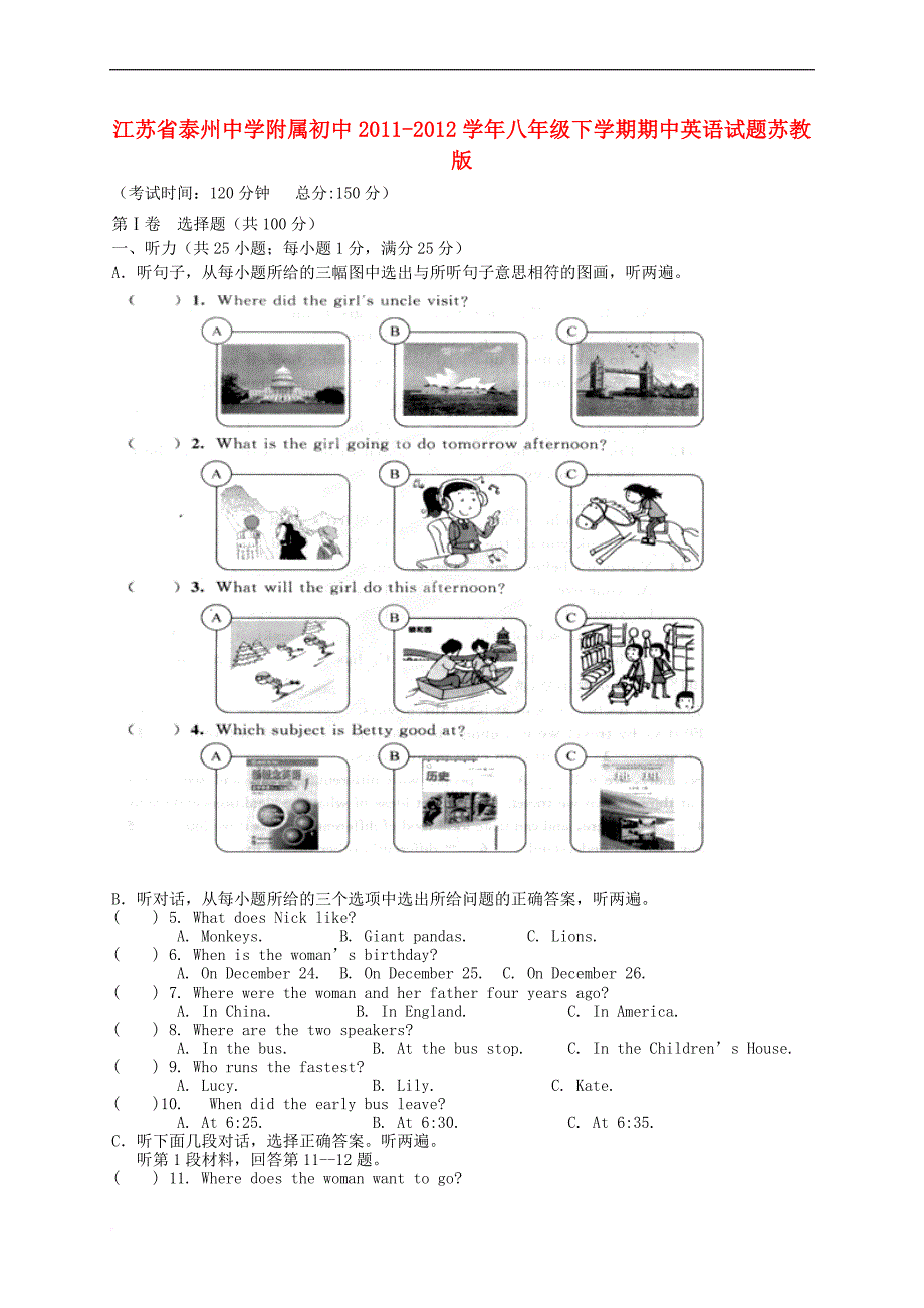 八年级英语下学期期中试题-苏教版_第1页