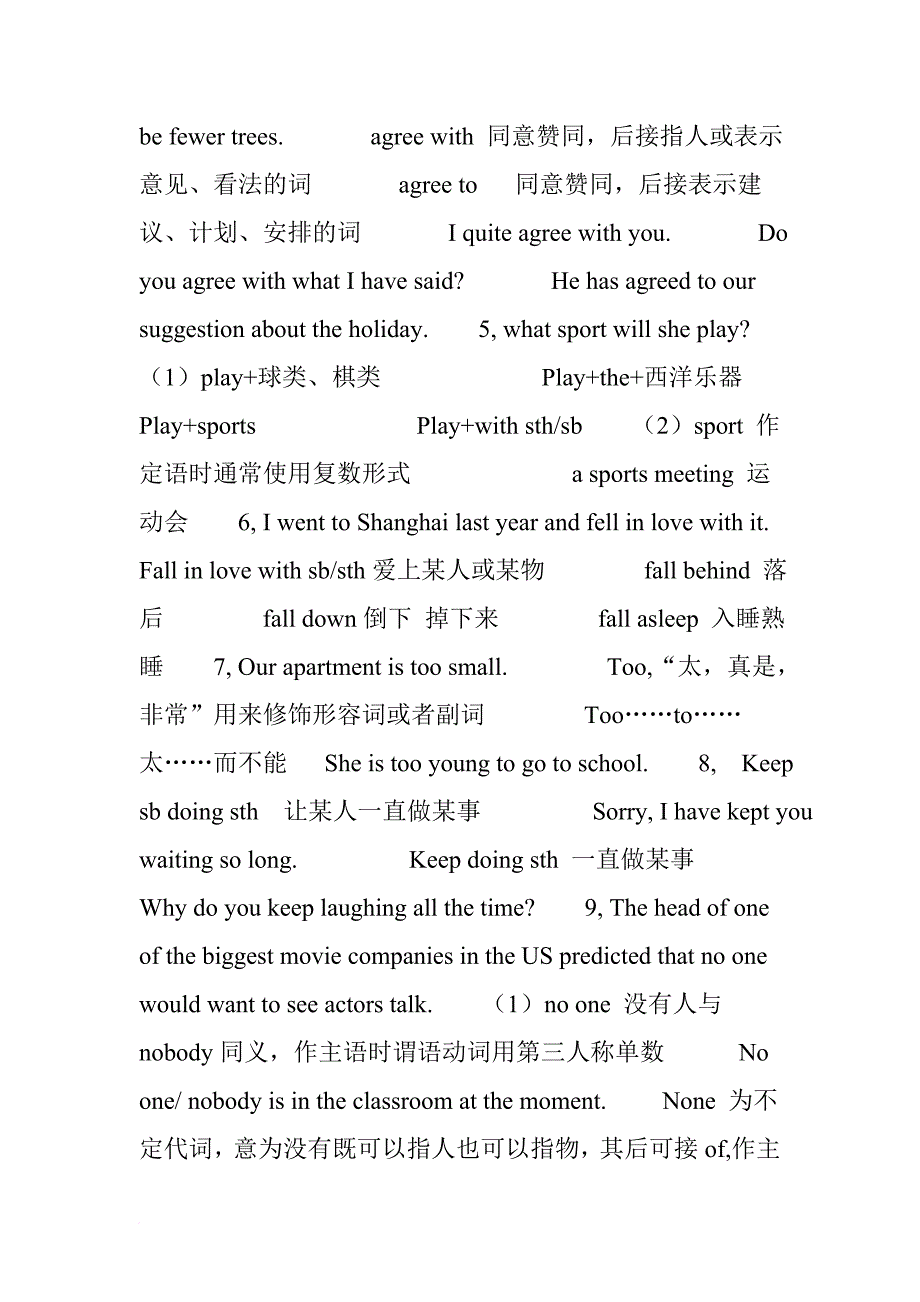 八年级下册英语第一---第五单元知识点整理_第2页