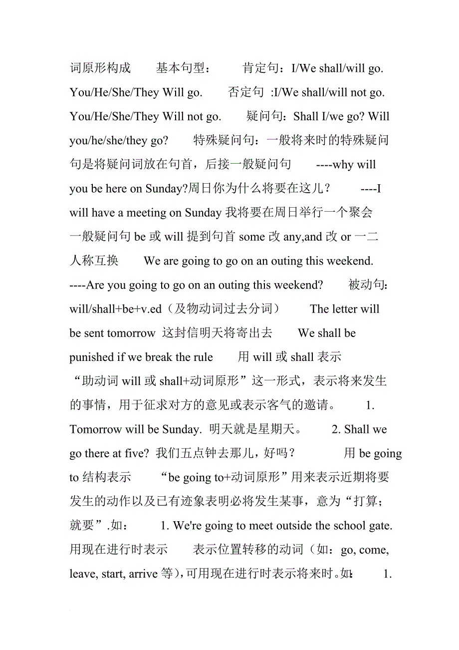 八年级下册英语第一---第五单元知识点整理_第4页