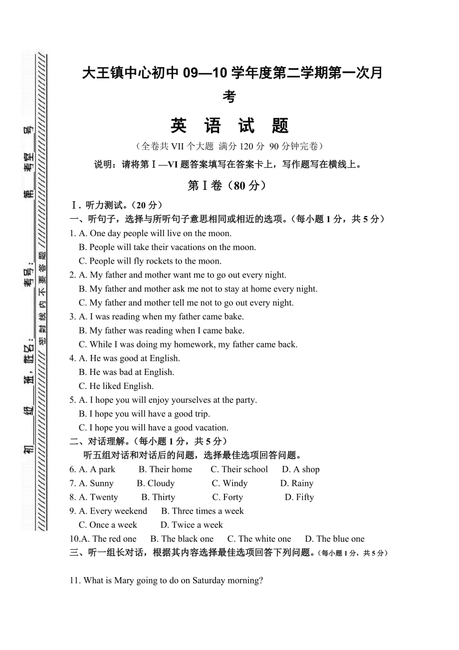 八年级英语下册第一次月考试题(适用于人教版新目标)_第1页