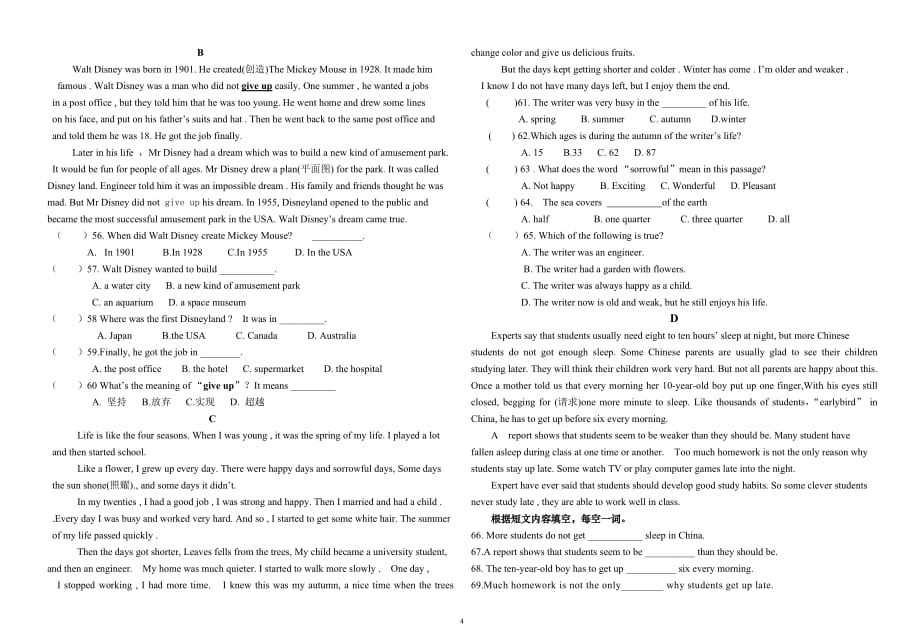 八年级英语段考试题[1]-(1)_第4页