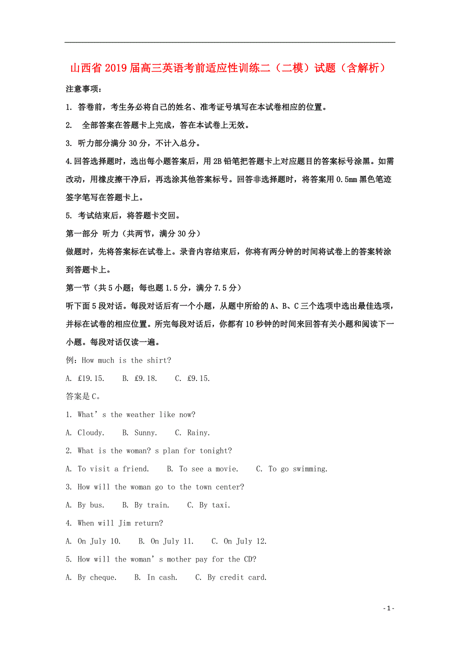 山西省2019届高三英语考前适应性训练二（二模）试题（含解析）_第1页