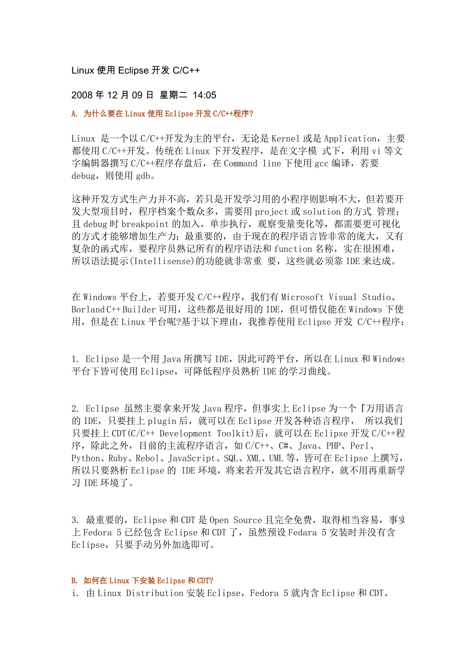 linux使用eclipse开发c_第1页