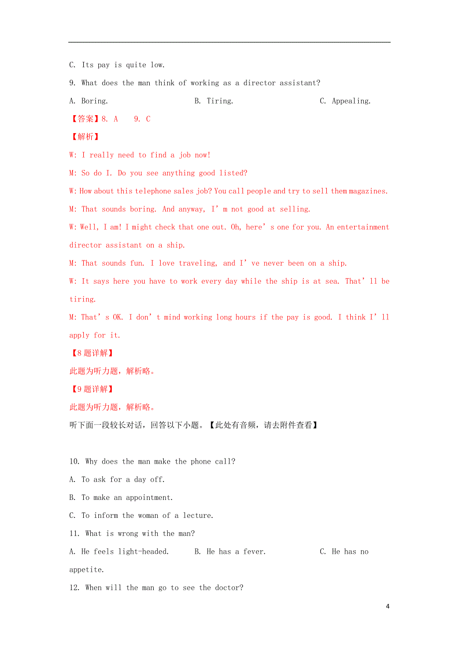 河北省石家庄市2019届高考英语最新模拟试题一a卷（含解析）_第4页