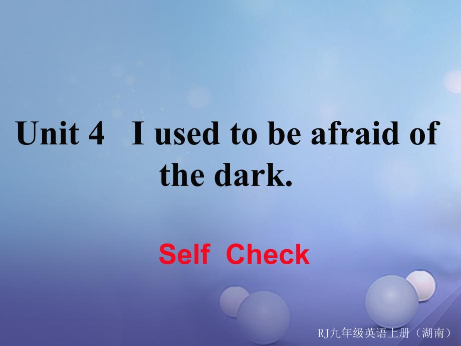 （娄底专用）2017秋九年级英语全册 unit 4 i used to be afraid of the dark self check作业课件 （新版）人教新目标版_第1页