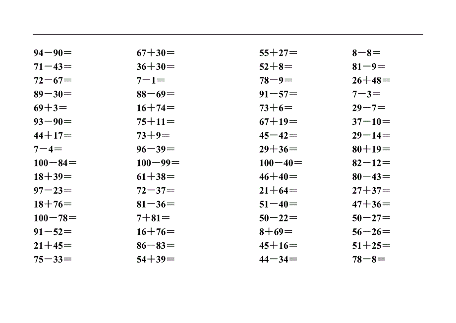 北师大版二年级上册：100以内加减法口算卡_第1页