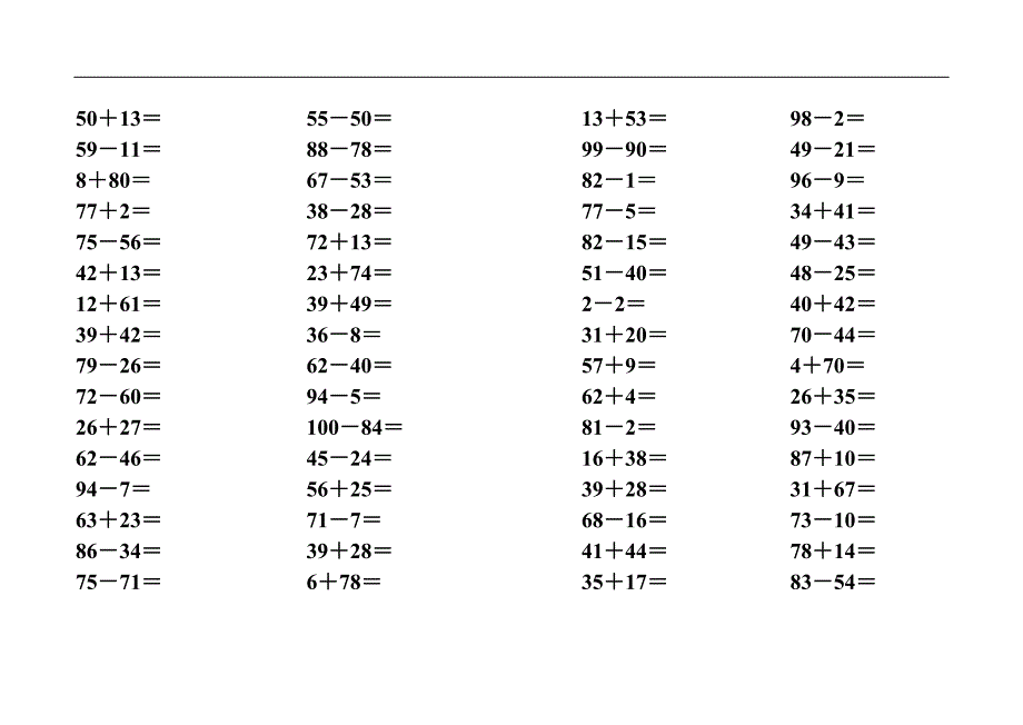 北师大版二年级上册：100以内加减法口算卡_第2页