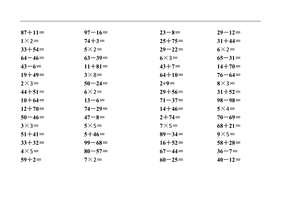 北师大版二年级上册：100以内加减法口算卡_第4页