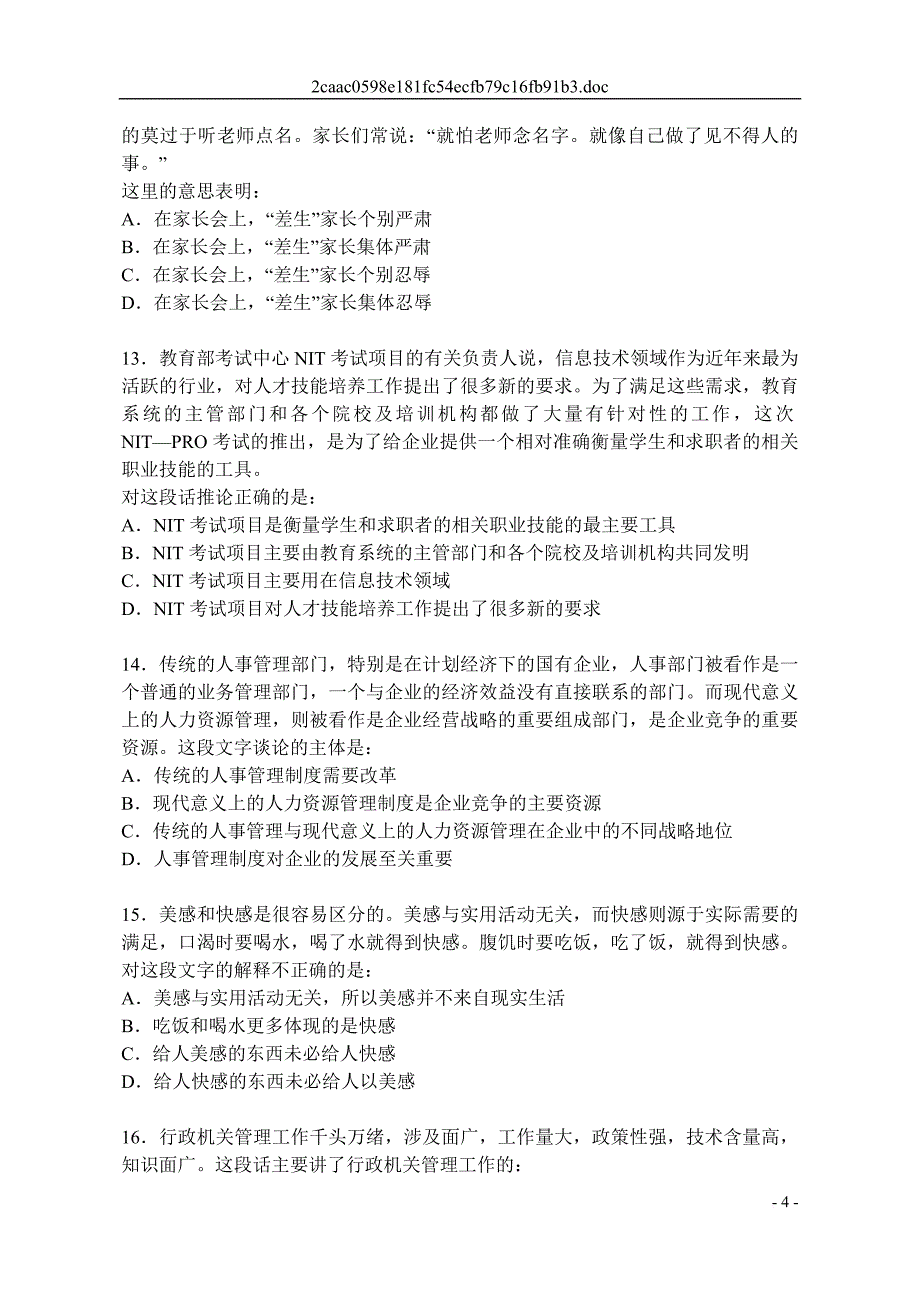 公务员考试行政职业能力测验模拟试题12_第4页