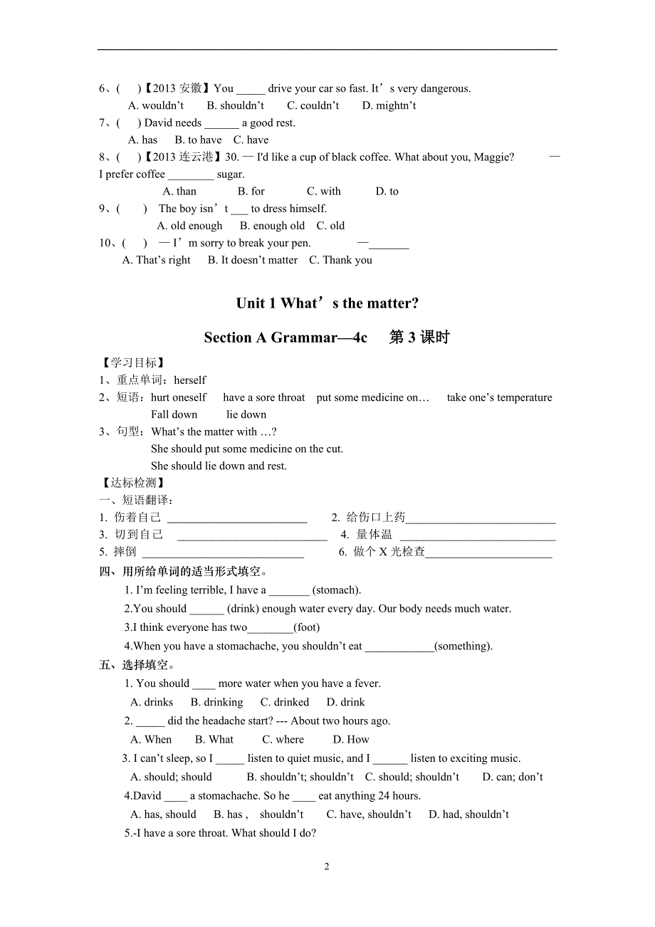 八年级下册全册英语导学案.doc_第2页