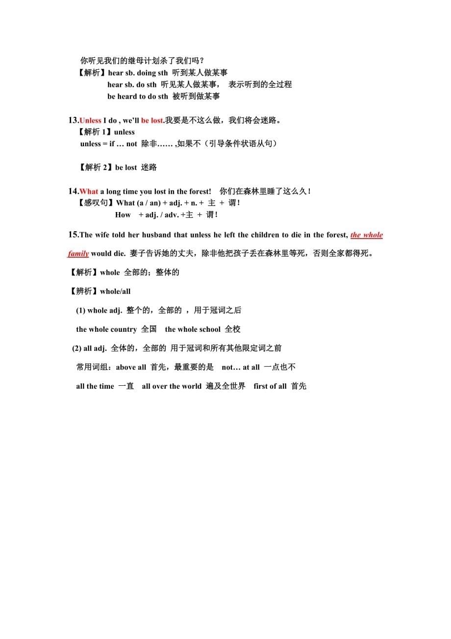 八下unit6全单元重难点讲解及练习.doc_第5页