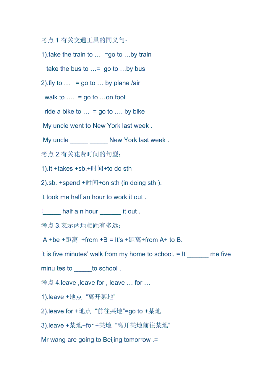 八年级上短语及固定搭配.doc_第4页