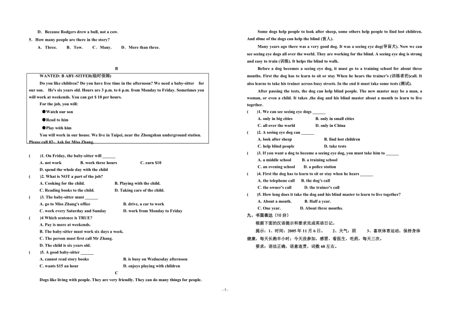 八年级英语期末复习题1.16_第3页