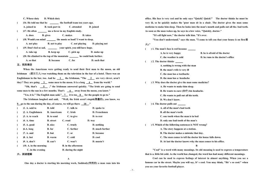 八年级英语期末复习题1.16_第5页