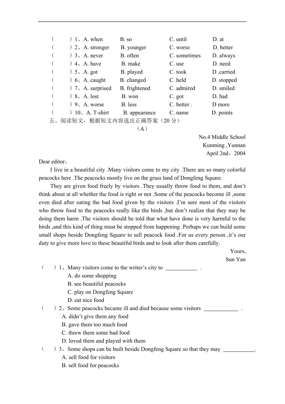 八年级英语第一学期期中考试试卷_第3页
