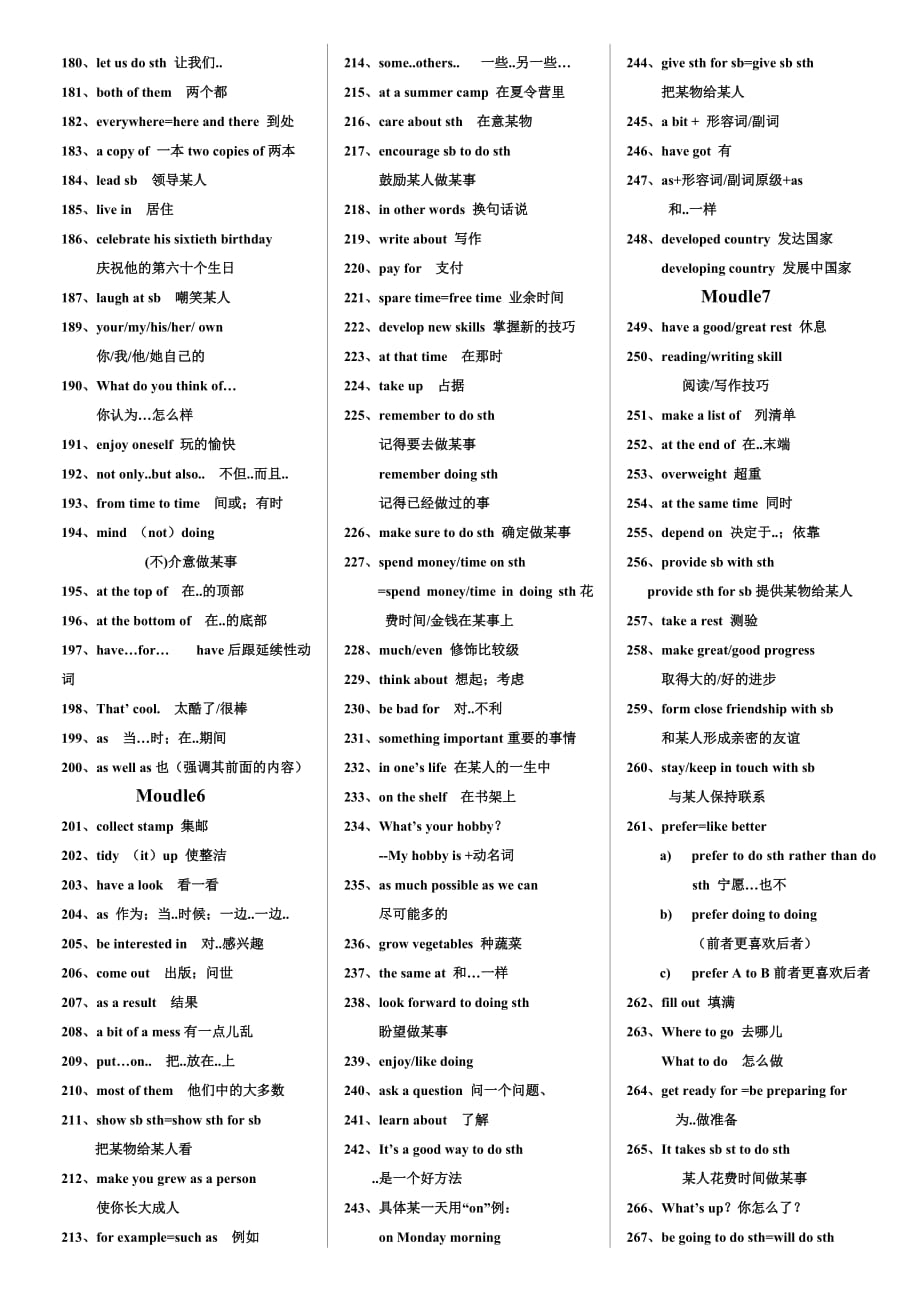 新外研版八年级下册英语短语复习知识点资料_第3页