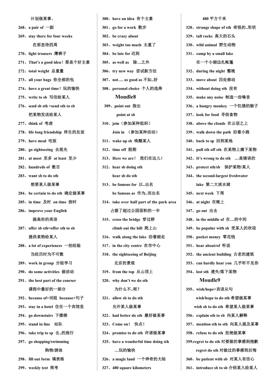 新外研版八年级下册英语短语复习知识点资料_第4页