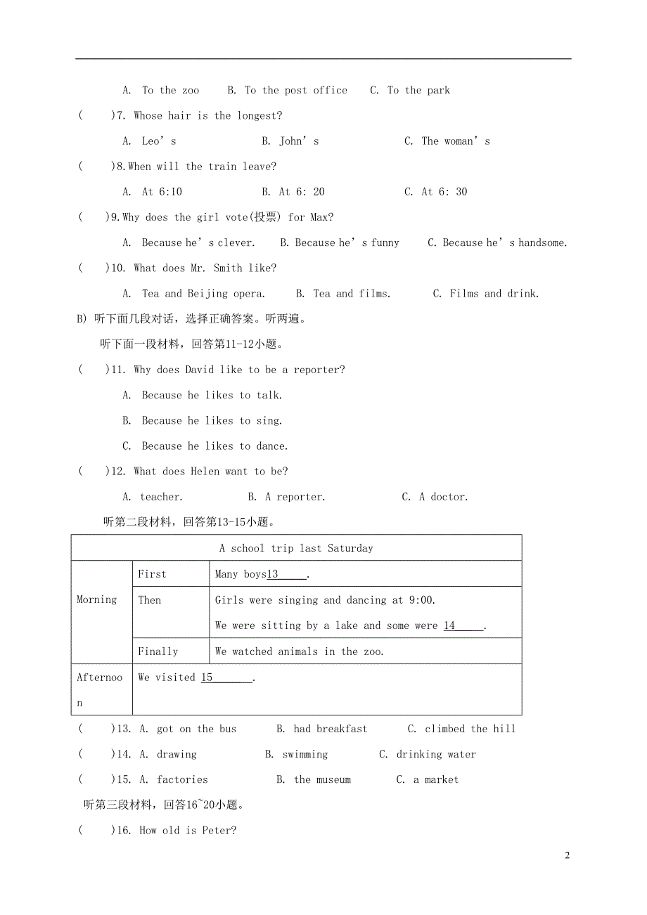 江苏省盐城市盐都区2017-2018学年八年级英语上学期期中试题（强化班）（无答案） 牛津版_第2页