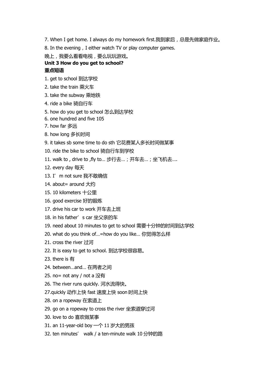 七年级英语下册课本重点短语和句型汇总资料_第4页