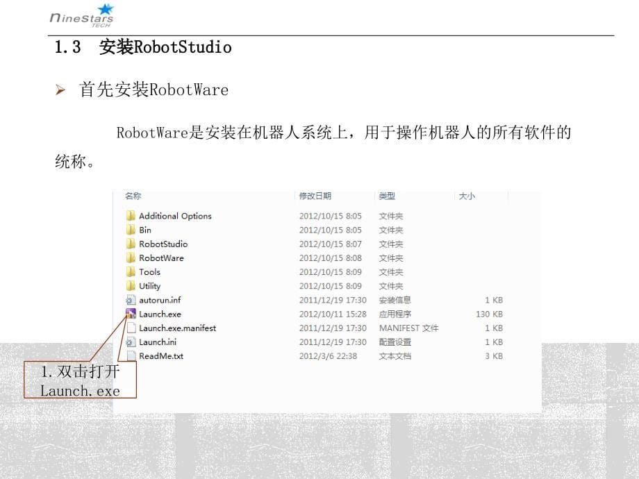 abb机器人学习课件--robotstudio资料_第5页