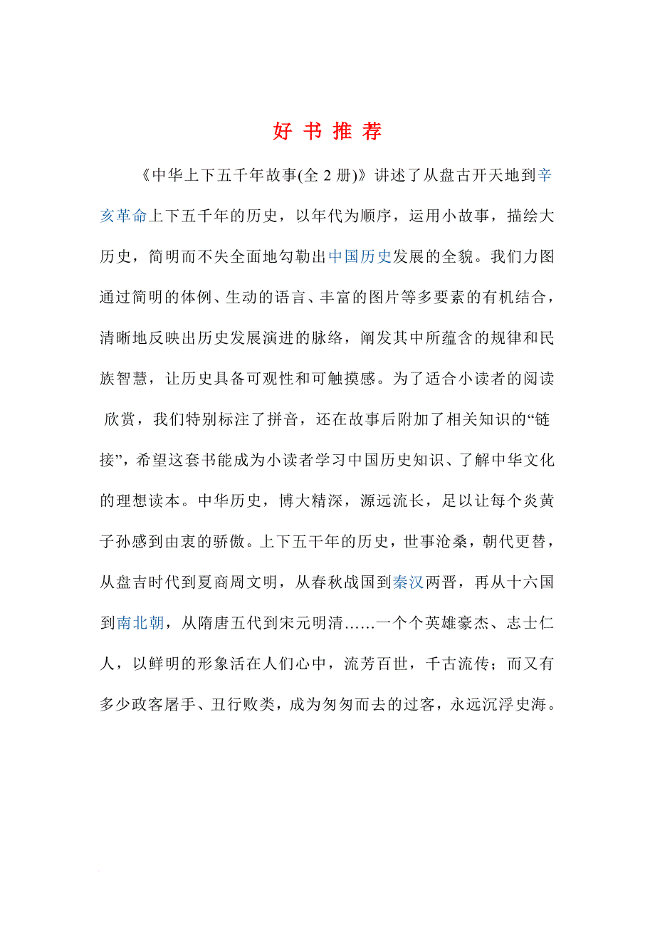 六下读书天地_第4页