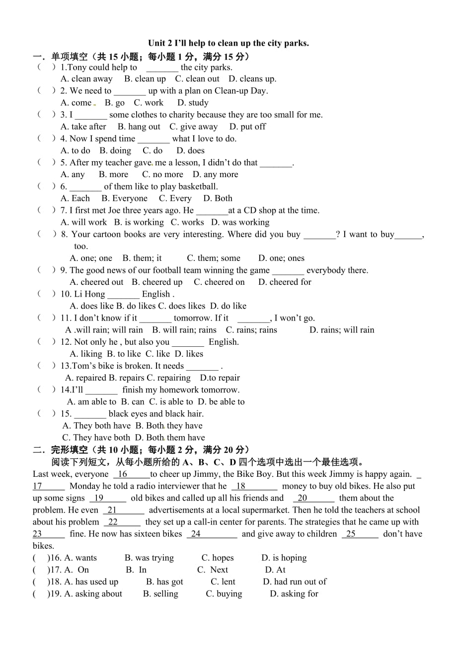 八年级下册英语第二单元练习题.doc_第1页