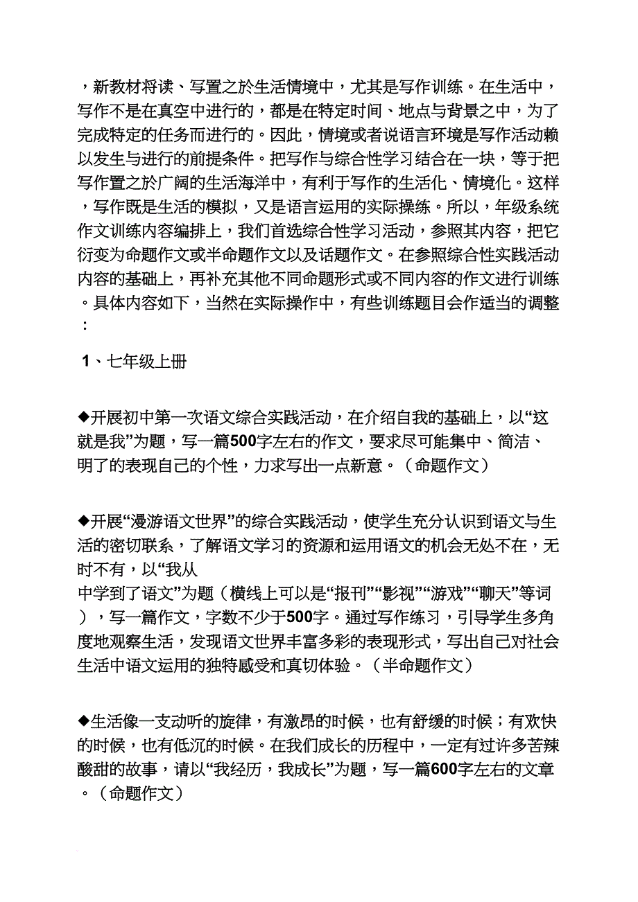 初三作文之初中三年作文_第4页