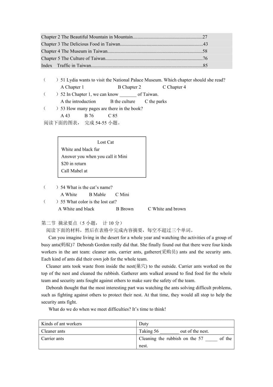 八年级下期第一次月考英语试卷-2_第5页