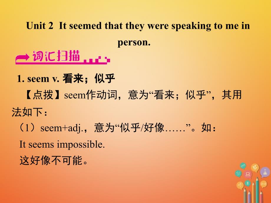 浙江省嘉兴市秀洲区八年级英语下册 module 10 on the radio unit 2 it seemed that they were speaking to me in person课件 （新版）外研版_第1页