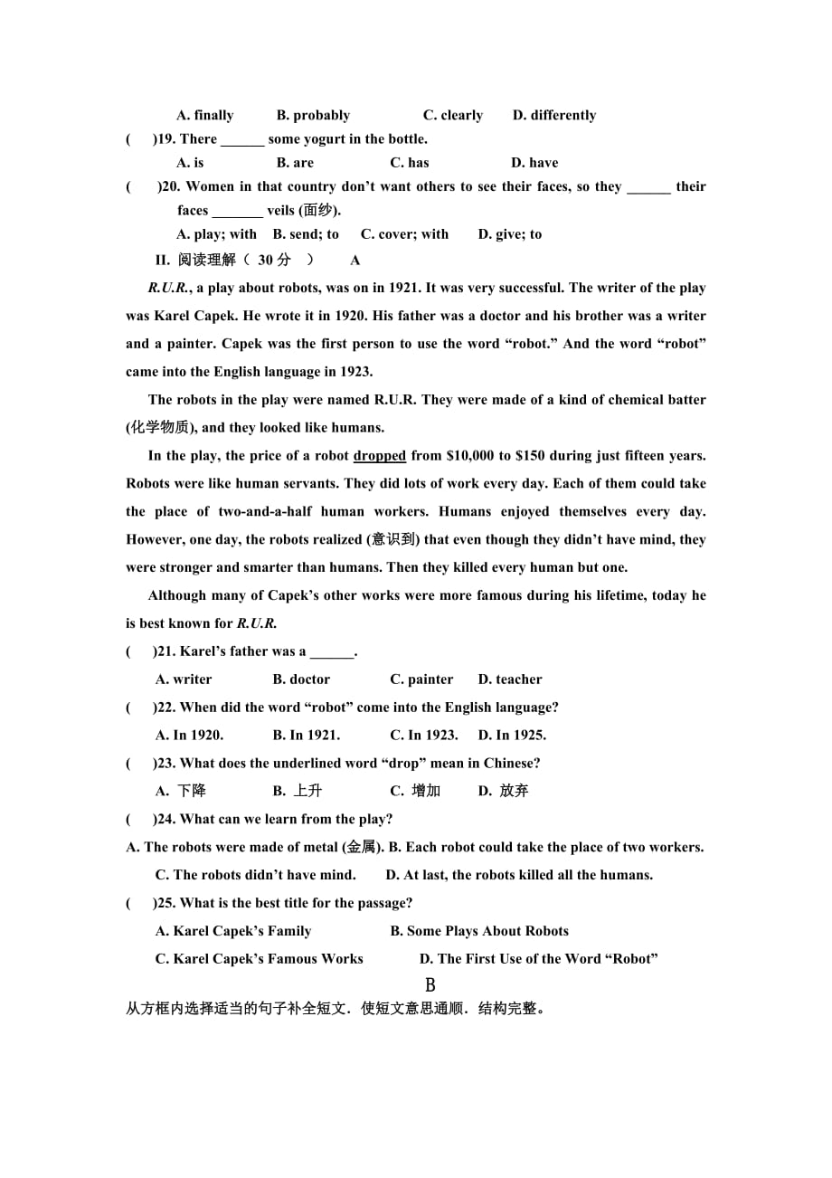 八年级阶段性检测英语试卷_第2页