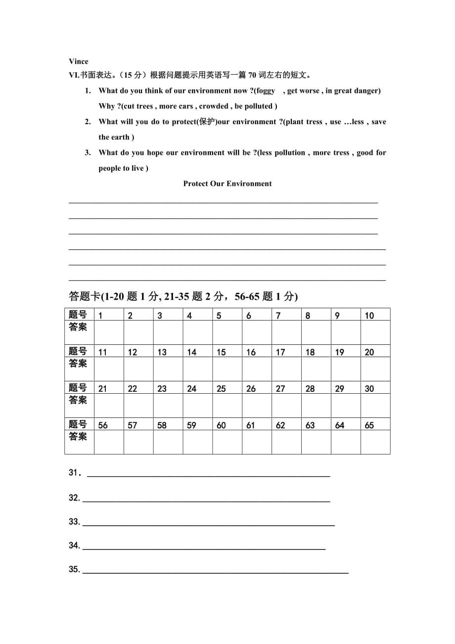 八年级阶段性检测英语试卷_第5页
