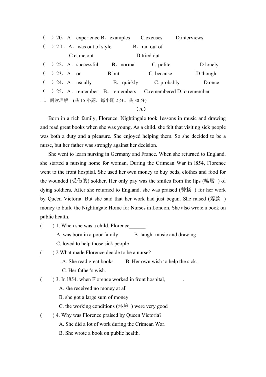 八年级英语知识竞赛试题2_第3页