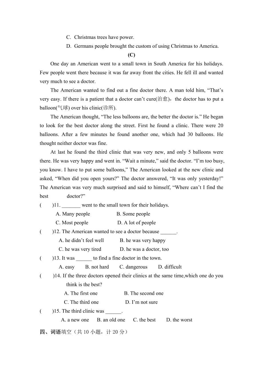 八年级英语知识竞赛试题2_第5页