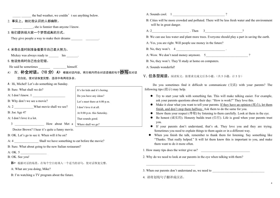 八年级上期末英语试题.doc_第4页