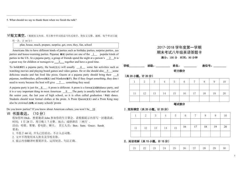 八年级上期末英语试题.doc_第5页